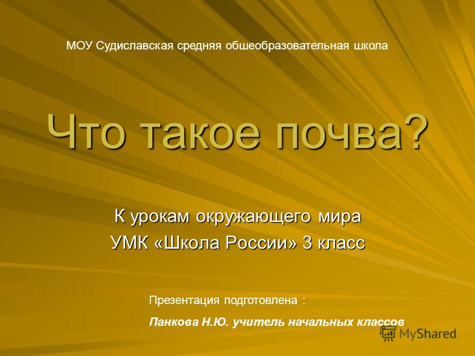 Схема окружающего мира 1 класс фото 531