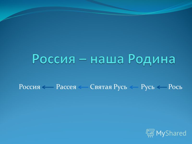 песня святая россия слушать с текстом песня святая россия слушать с текстом