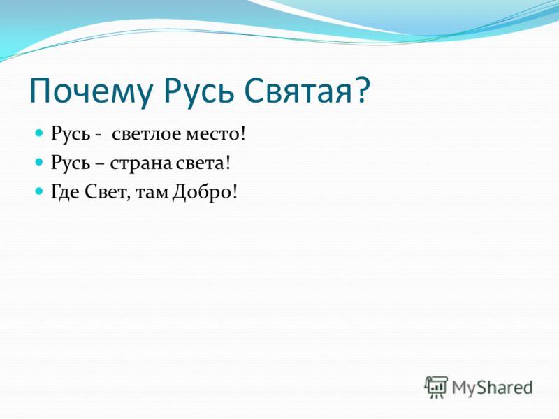 песня святая россия слушать с текстом песня святая россия слушать с текстом