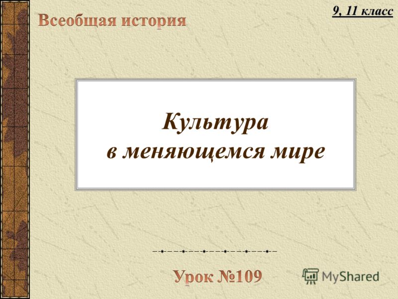 эпоха модерна синтез искусств