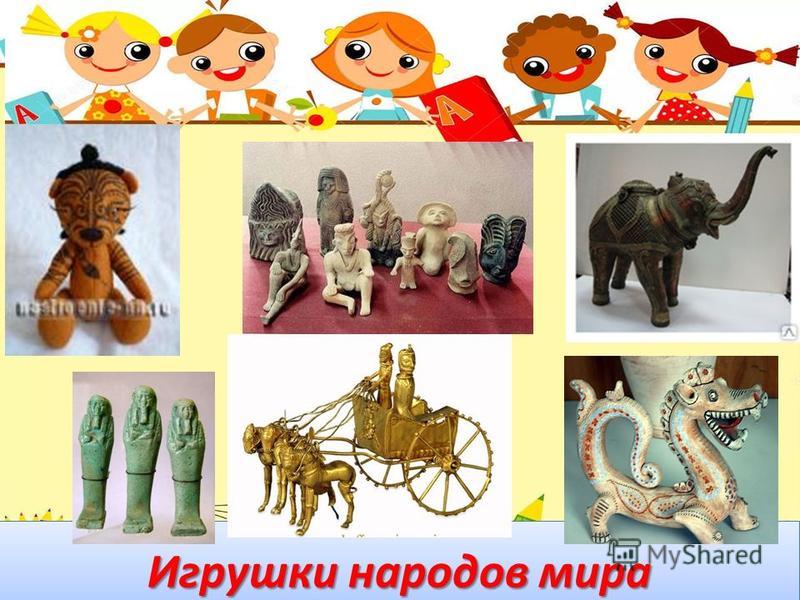 Игрушки народов россии примеры