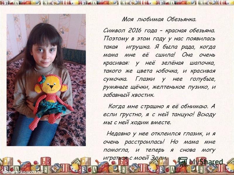 Современные Детские Игрушки Сочинение Современные Детские Игрушки Сочинение