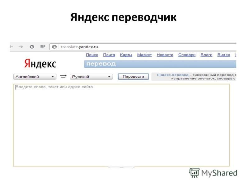 Переводчик с венгерского на русский по фото онлайн бесплатно