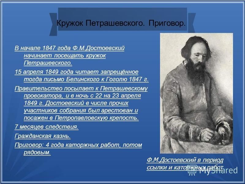 Знакомство Достоевского С Народным Творчеством