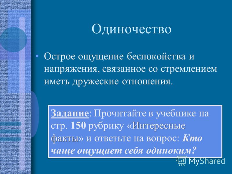 Потребление обществознание 8 класс презентация