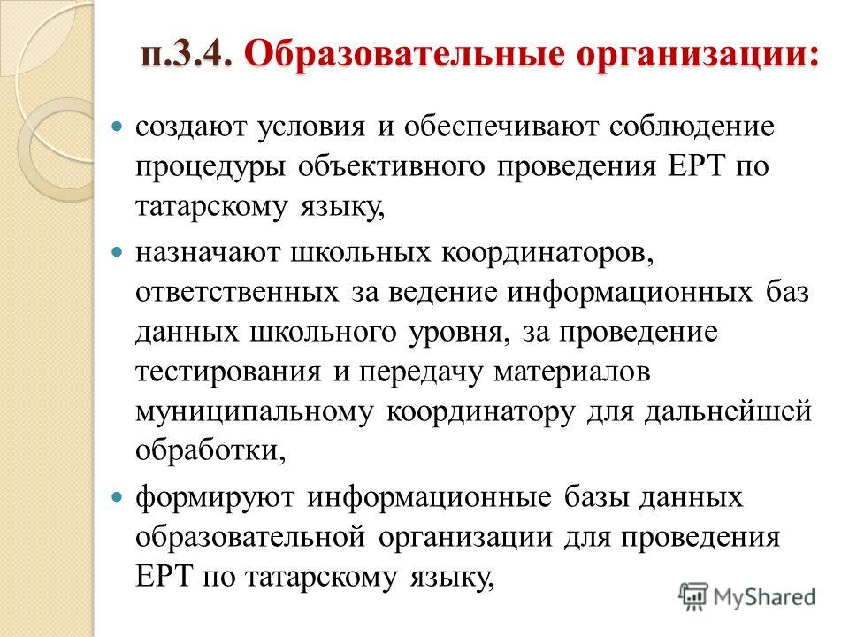 Билеты по татарскому языку 9 класс с ответами