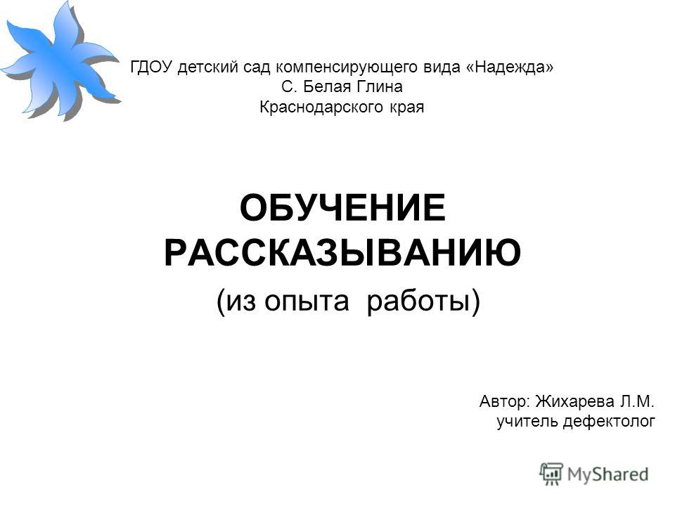 Самостоятельное обучение предметов Самостоятельное обучение предметов
