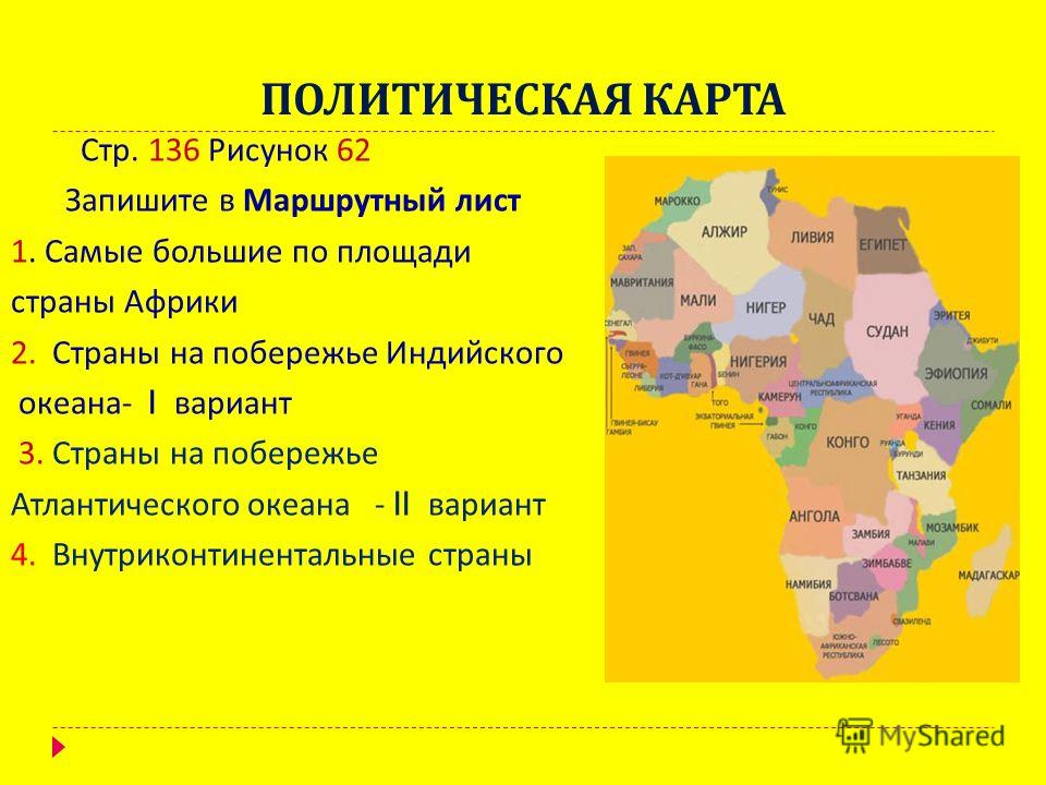 Рисунок на тему африки Рисунок на тему африки