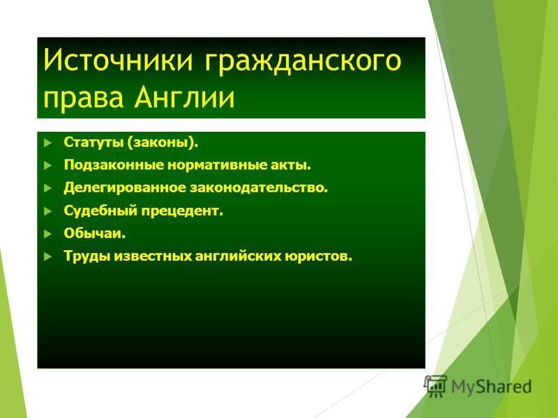 Источники гражданского права рф примеры