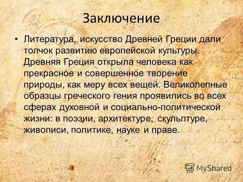 Книга "Античная литература. Рим. Антология" - купить книгу ISBN 5-06-001220-4 с