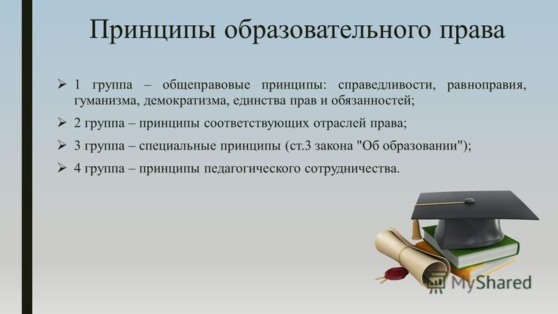 Презентация Понятие уголовно-процессуального права и уголовно-процессуального за