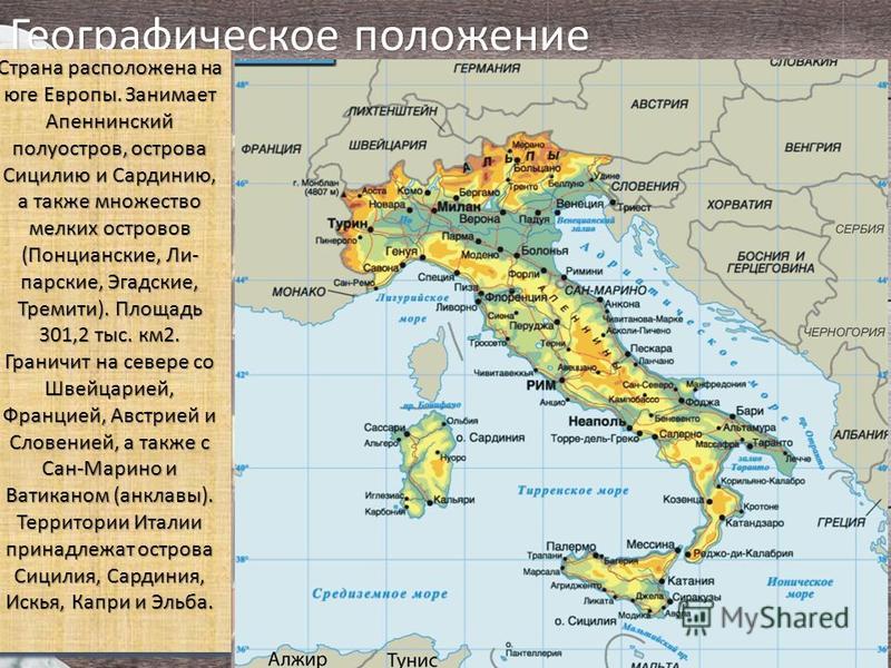 Где находится апеннинский остров