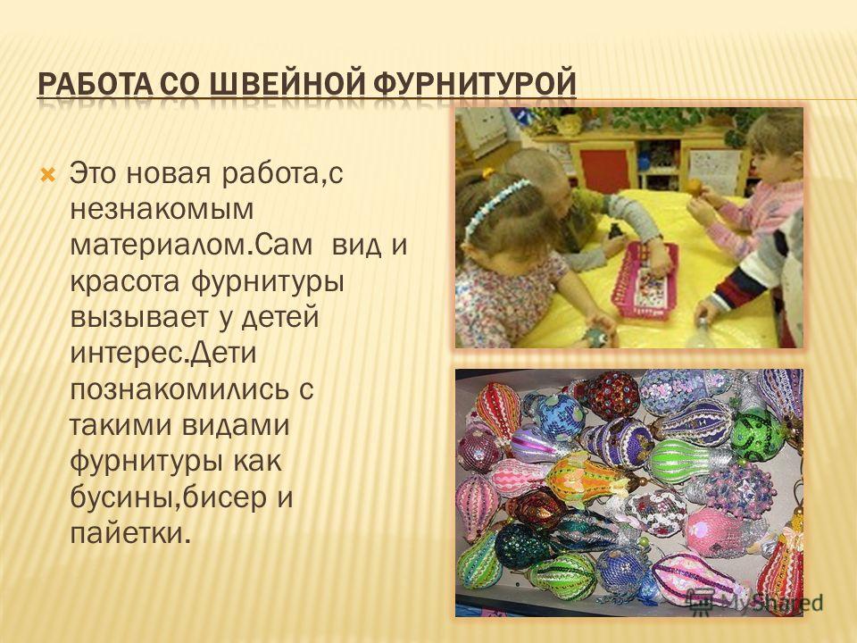 Ручной труд работы детей Ручной труд работы детей