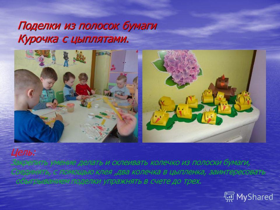 Фантазия ребенка в поделке Фантазия ребенка в поделке