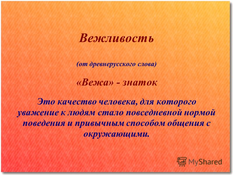 Пожелание здоровья людям Пожелание здоровья людям