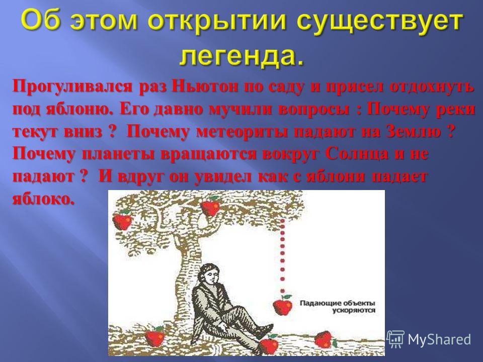 Почему все планеты вращаются Почему все планеты вращаются