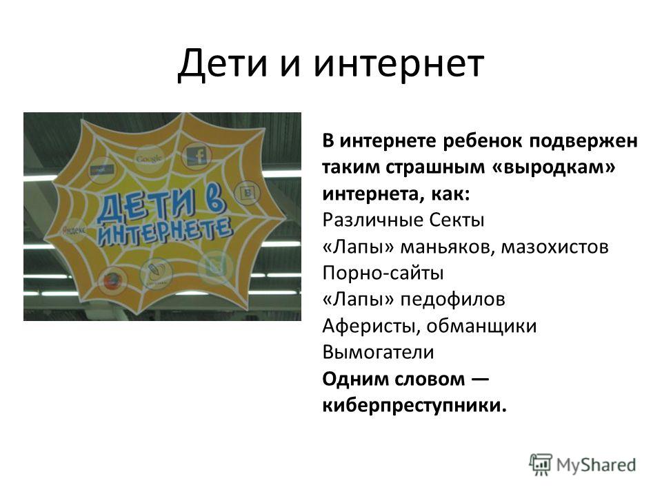Виды вредоносных программ