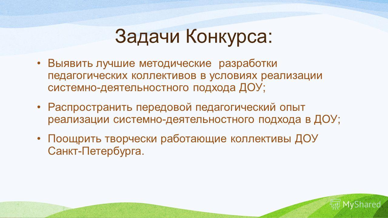 Участники 3 тура конкурса Участники 3 тура конкурса
