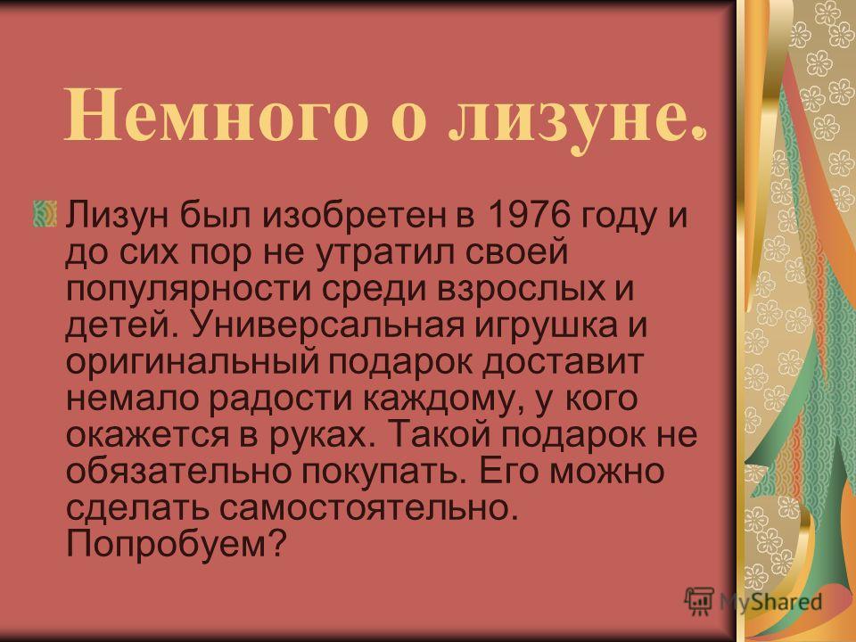 Как сделать клей пва в домашних условиях фото Как сделать клей пва в домашних условиях фото