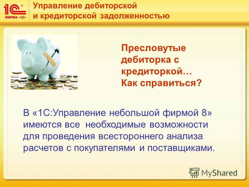 унф скачать