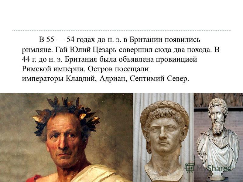 Гай Юлий Цезарь Порно