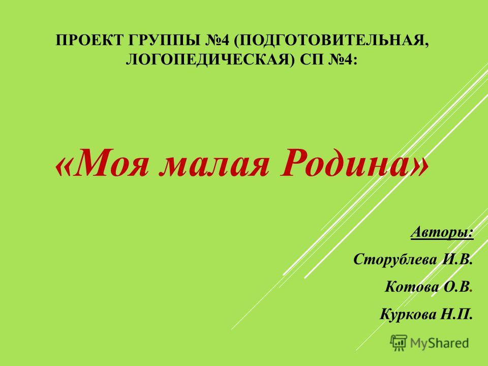 Задать вопрос Всероссийские, международные дистанционные конкурсы для