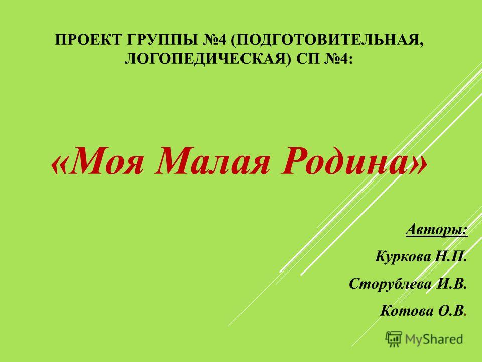 Скачать Презентацию на Тему Город Москва