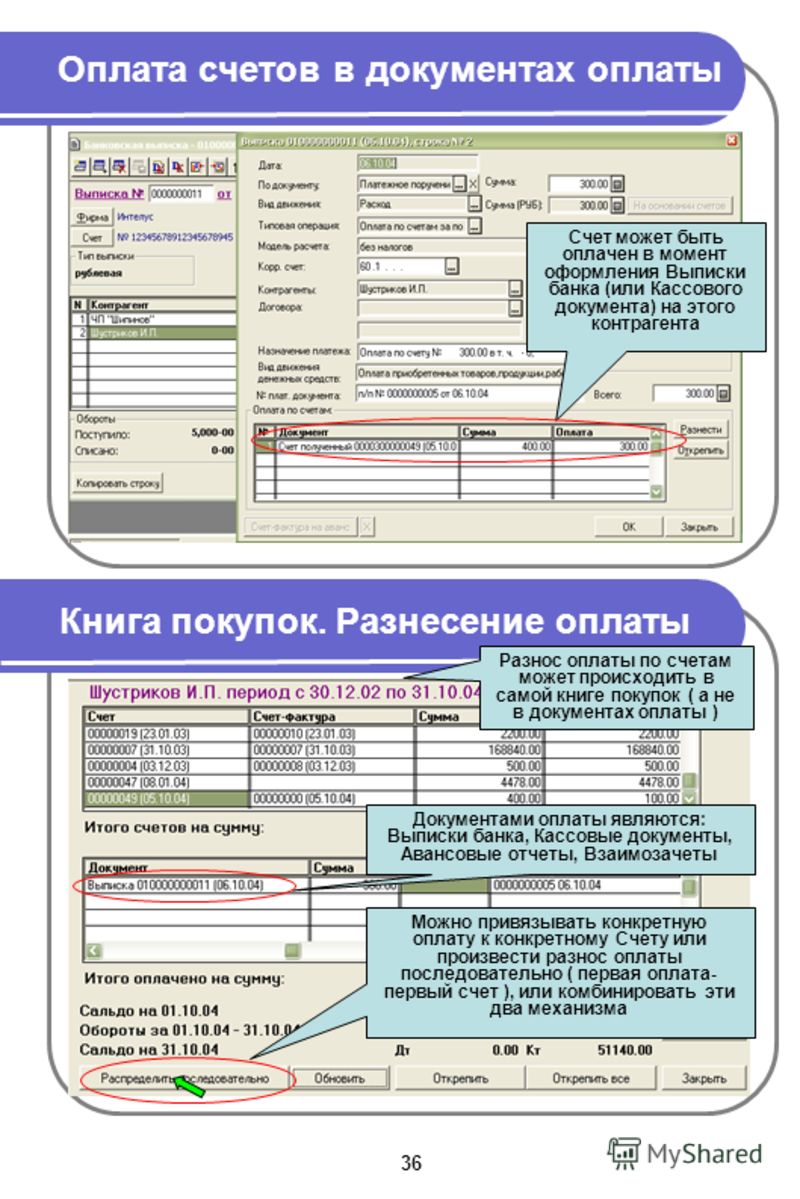 Скачать Бланки Счетов На Оплату Скачать Бланки Счетов На Оплату