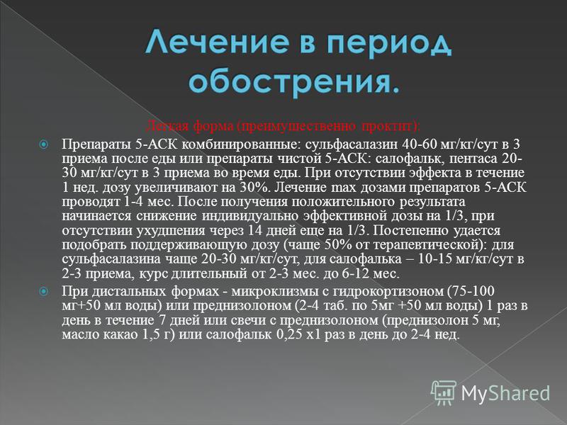 Уретрит - обсуждение