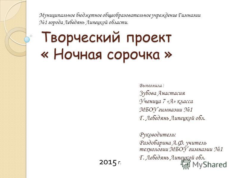 Проект Творчески Разнузданного Импровизационного Онанизма Попытка Не Пытка Проект Творчески Разнузданного Импровизационного Онанизма Попытка Не Пытка