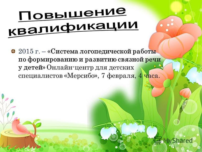 Презентации конкурса учитель года визитка Презентации конкурса учитель года визитка