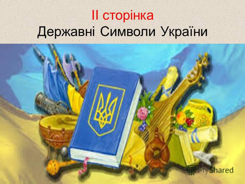 україна скачать пісня
