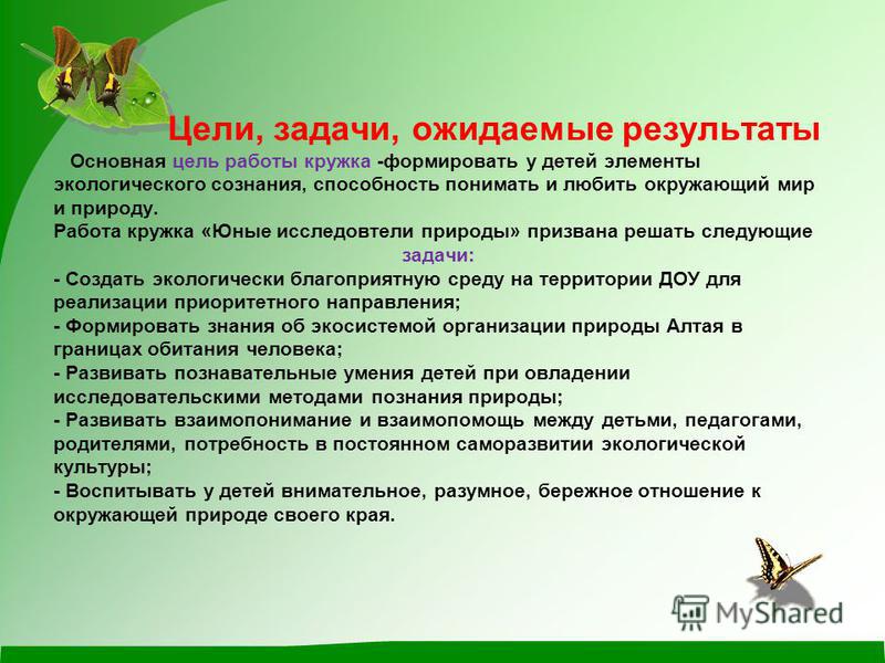 Цели задачи кружка вязания Цели задачи кружка вязания