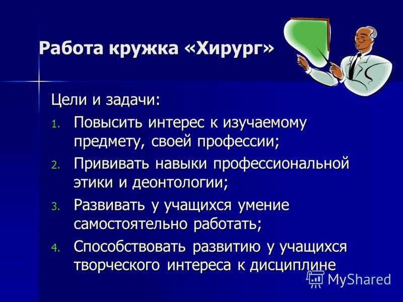 Цели задачи кружка вязания Цели задачи кружка вязания