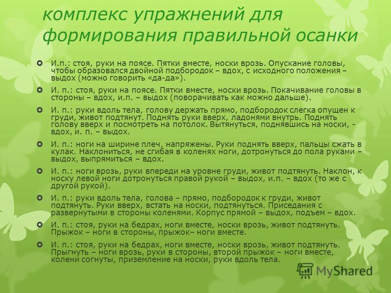 Упражнения от сколиоза грудного отдела