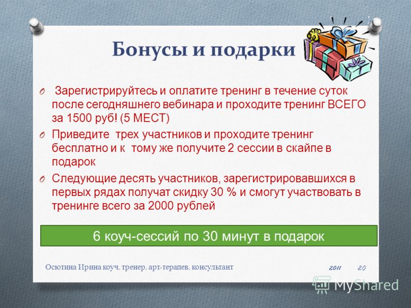 Принимайте активное участие в конкурсе Принимайте активное участие в конкурсе