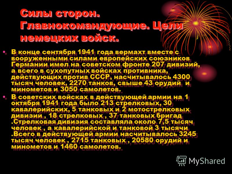 доклад медофа