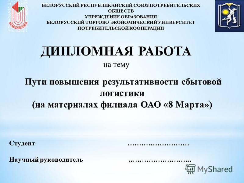 Дипломная работа по теме Анализ формирования прибыли и разработка путей ее повышения Дипломная работа по теме Анализ формирования прибыли и разработка путей ее повышения