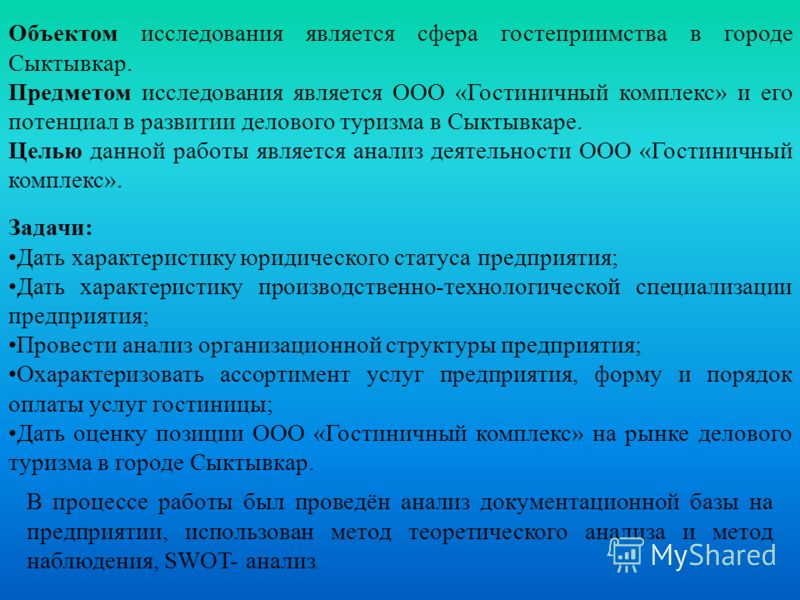 презентация делового туризма презентация делового туризма