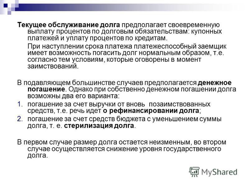 мои задолженности мои задолженности