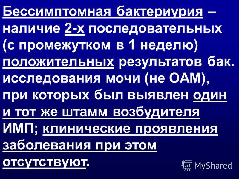 Лечение цистита у беременных форум
