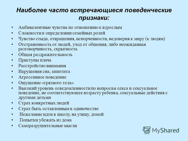 Внимания по отношению к другим людям Внимания по отношению к другим людям