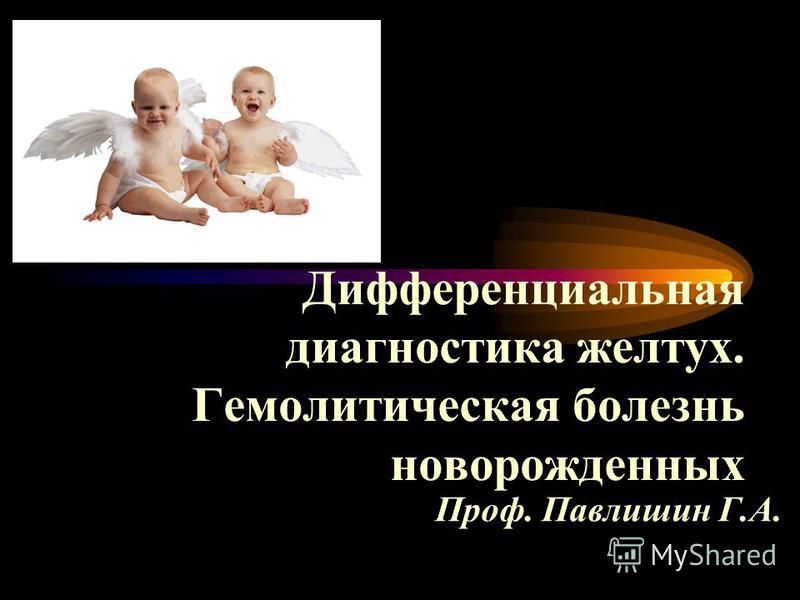 Если болит с правой стороны под ребром что это может быть