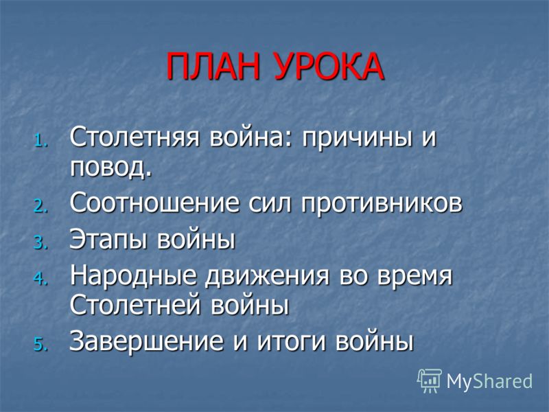 Презентация Народные Движения В 17 Веке 7 Класс Презентация Народные Движения В 17 Веке 7 Класс