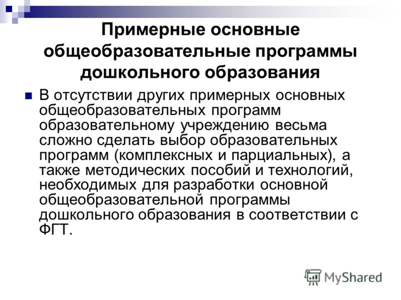 Разработки уроков по письму пнш 1 класс