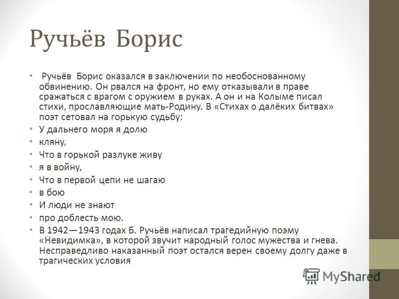 Стих несправедливо Стих несправедливо