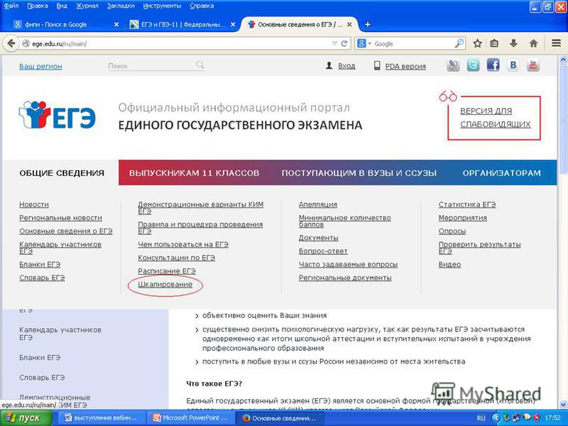Презентация по социальные отношения для егэ Презентация по социальные отношения для егэ