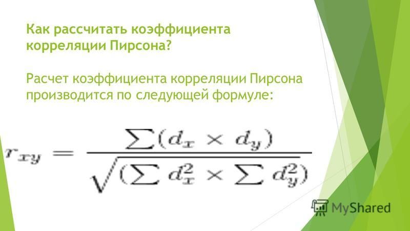 Презентация на тему: "Корреляционный и регрессионный анализ. Временные ABF