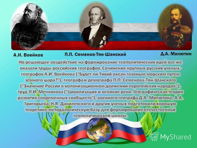 Главным Сочинением Н Я Данилевского Является Главным Сочинением Н Я Данилевского Является
