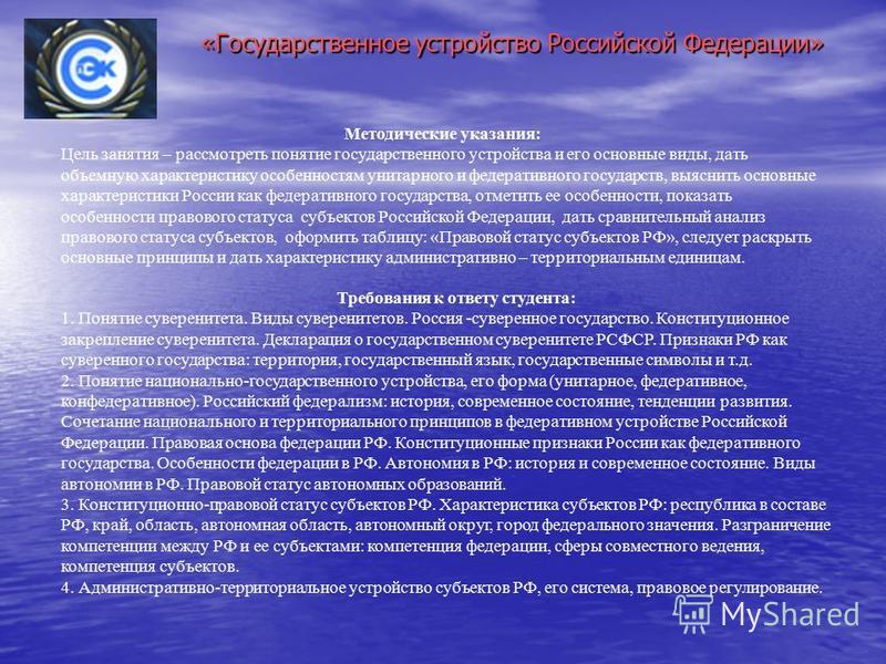  Методическое указание по теме История развития России